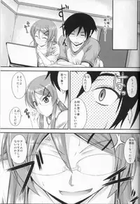(C79) [Junk Box (Mutsuki)] Imouto x Shitto Meganekko!? (Ore no Imouto ga Konna ni Kawaii Wake ga Nai)