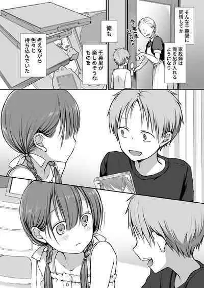 Ganjigaramena ojōsama no sei shori kareshi ni natta hanashi. Dainiwa