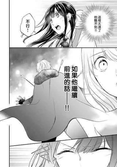 isekai de migawarihime ninari haou ni ubawaremashita | 在异世界成为了替身公主被霸王掳走了 1-12 end