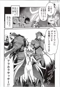 [Studio Tar (Kyouichirou)] Tenshi-chan no Yume wa Yoru Hiraku (Yoru no Yatterman)