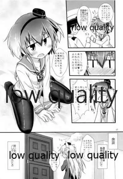 ひとやすみ