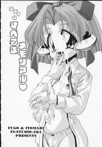 [Studio AQA] Rati no Sperm Memorial (Viper GTS)