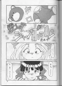 (C52) [Team Plus-Y (Various)] PLUS-Y Vol.20 (Various)