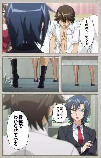 Genkaku kuruna sensei ga aheboteochi! Complete ban