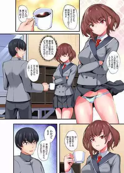 [Kuon] InCha Musou ~Ore o Mikudashita YouCha no Onna o Netotte Zamaa w 01-09 (end)