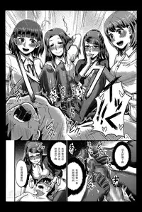 [Shinooka Homare] Foot Lycra e Youkoso! (Girls forM Vol. 07) [Chinese] [黑条汉化]