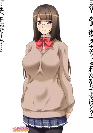 カギ付きの彼女 第 1~5 話