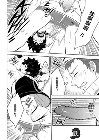 [Black Monkey] Deeper 3 Imagination [Chinese]