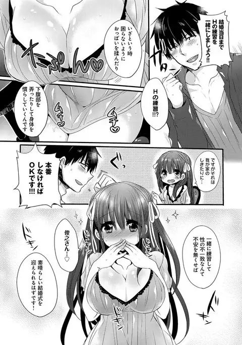 Ojousama ha H ga Shitai