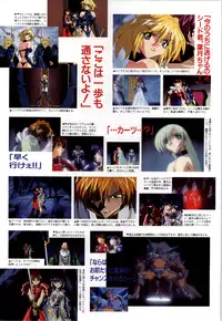 [Alice Soft] Toushin Toshi 2 - Original Animation Video (KSS perfect collection series)