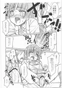 (C79) [T.4.P (Nekogen)] O...(Chuuryaku) ga Nai (Ore no Imouto ga Konna ni Kawaii Wake ga Nai)