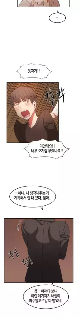 Hari's Lumpy Sharehouse Ch.0-18