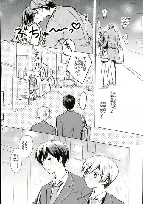 内緒のましまろは~とっ!