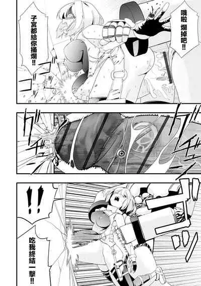 [Kaburana] Mirai Toshi Nuka Deru (Ryona King vol.19) [Chinese] [沒有漢化] [Digital]