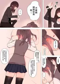 [Kariya (Calipur)] Kareshi Mochi Otokonoko ga Warui Onee-san ni Zenritsusen-zeme Sarete Otosarechau Hanashi [Chinese] [瑞树汉化组]