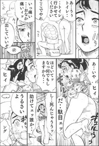 [茶吉 (桃山ジロウ)] カッパ責め