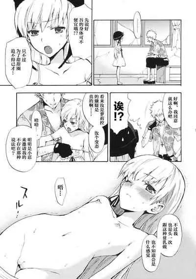 [Aa Aishiteru (Taishow)] Oshino-san-chi no Shinobu-chan. (Bakemonogatari) [Chinese] [白杨汉化组×万籁山公园×SSTM汉化]