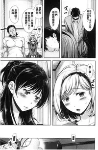 [Shirono Mahiro] Tsuma Torare | 妻愛偷吃 [Chinese]