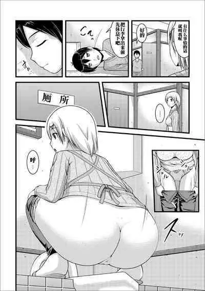 Mitaraisou no Otearai