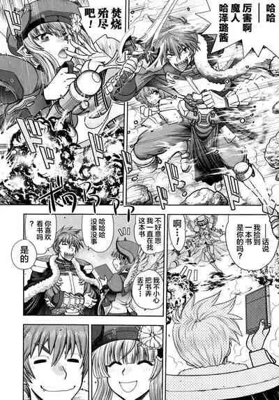 [Yagami Dai] Rance 10 ~Adult Edition~ ch.1-2 [Chinese] [新桥月白日语社汉化]