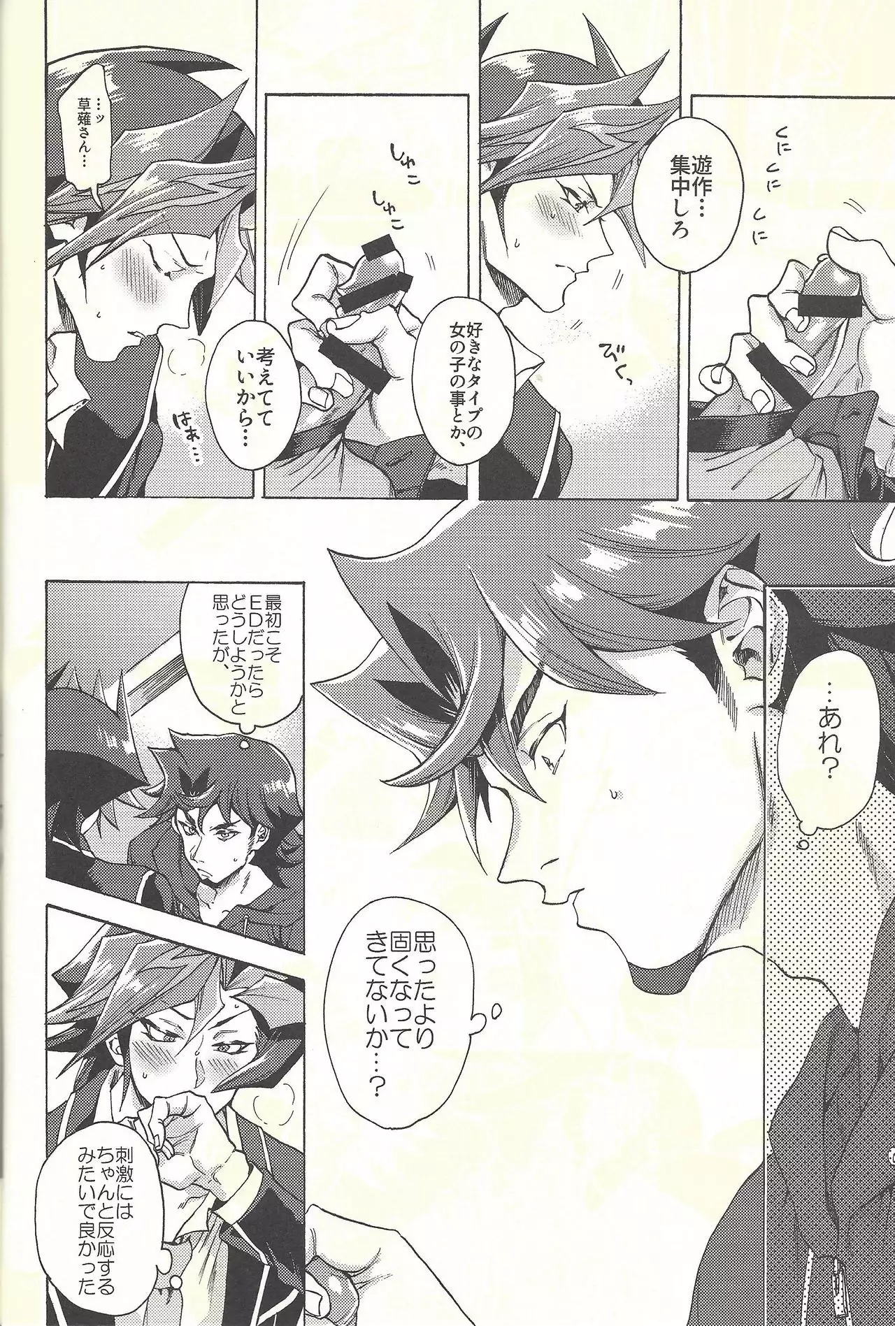 Minaide kure Kusanagi-san