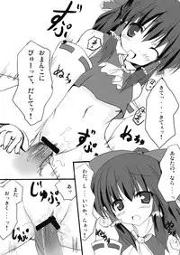 (C75) [Midoriya (Ryokusiki)] Shinkou Shimasho! (Touhou Project)