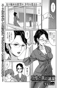 [Anthology] Kemono DIRECT 5 [Digital]