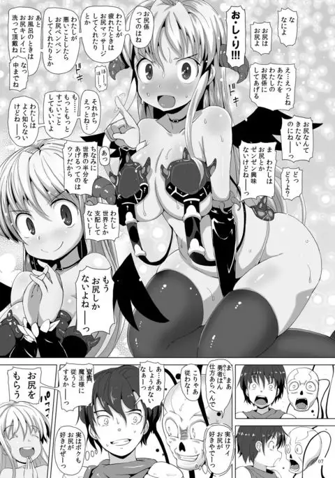 Panet-san wa Gabagaba Maou