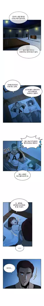 Do you Want to Change Partners Ch.0-25