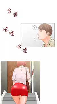 peng you de qi zi：you ni zai de jia 朋友的妻子 ch.1~7 [Chinese]中文