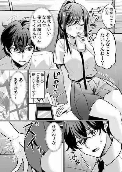 Namaiki JK ni Nakadashi Choukyou ~Mechakucha ni Tsuite, Oku no Hou ni Dashite Ageru ne ch.16-37