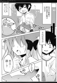 (Mimiket 26) [Petite＊Cerisier (Sakura Hanpen)] Boku no Pet ga Shojo ni natte.