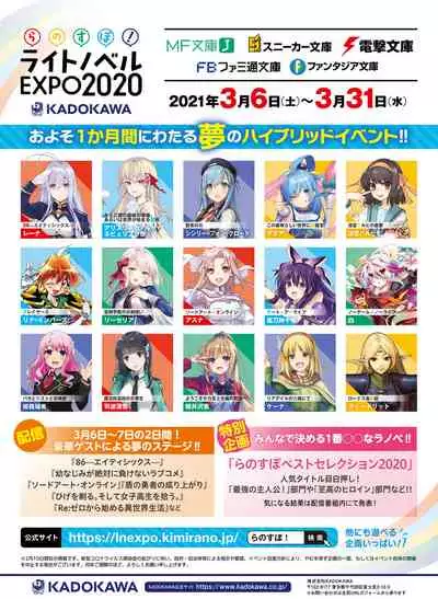 Dengeki Moeoh 2021-04