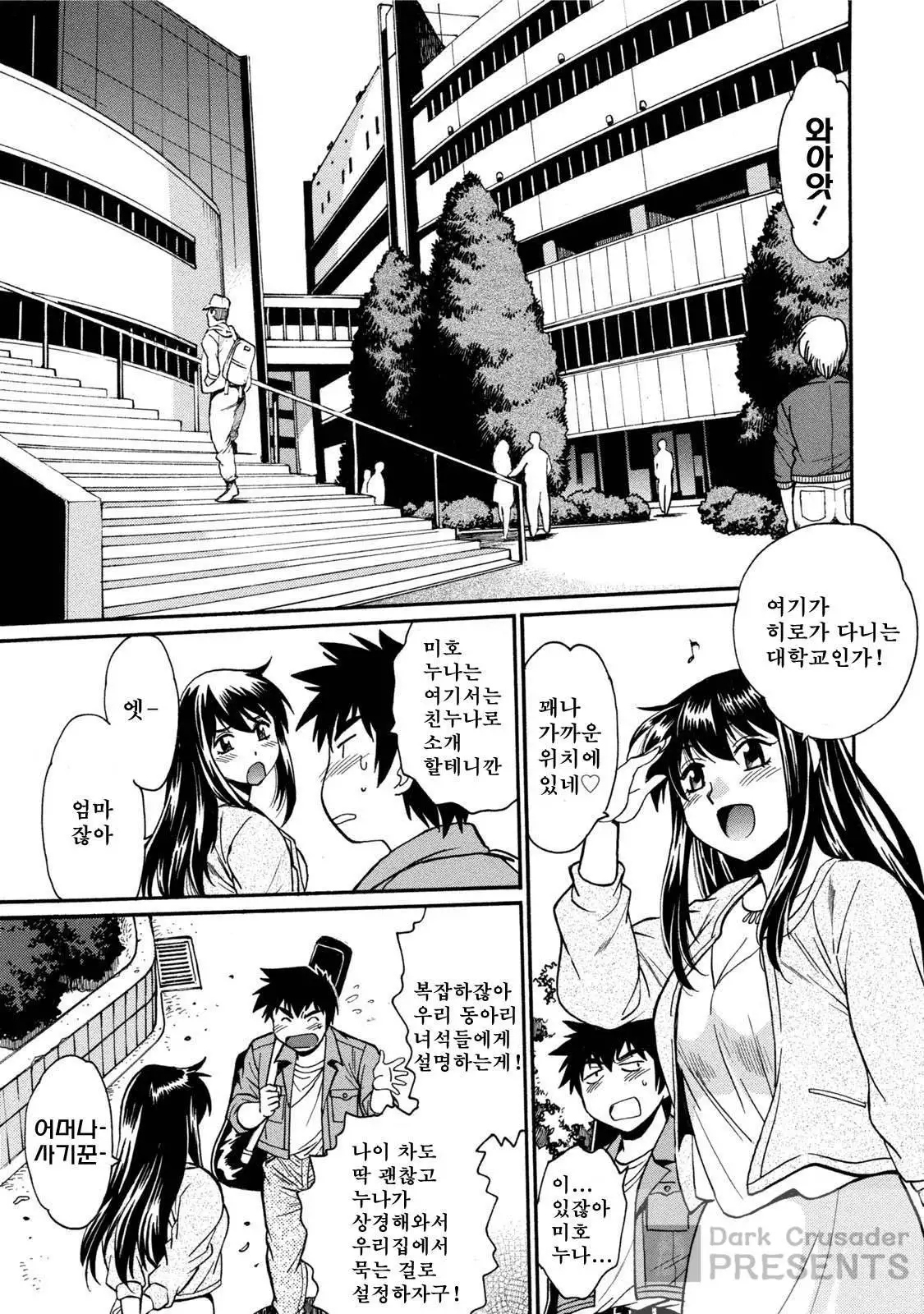Kaseifu wa Mama ch.01~03