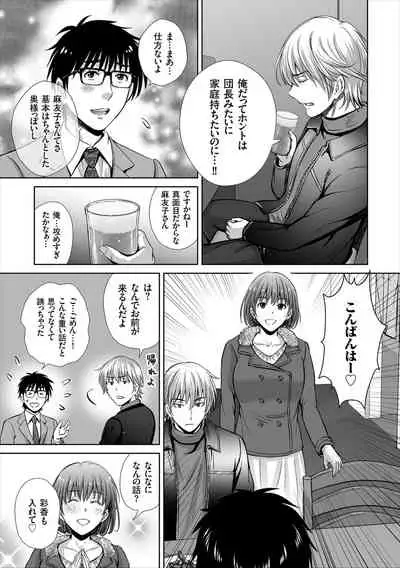 [Hoshiduki Melon] Game Furin Numa ~Inran Hitozuma ga Dan Houkai Saseru made~ [Digital]