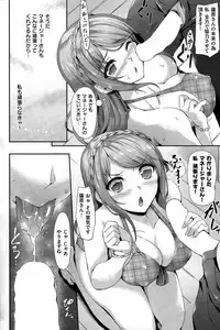 COMIC Shitsurakuten 2015-07