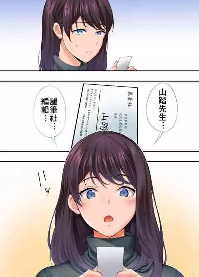 Panpan Travelers Hiroshima Shuudan Rape Ryokou Hen | 吃飯兼炒飯TRAVELERS~廣島集團強●旅行