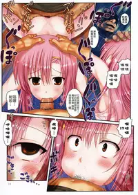 (C82) [ARCHIVES (Hechi)] Kaichou Ganbatte! 2 (Hayate no Gotoku!) [Chinese] [酉享個人漢化]