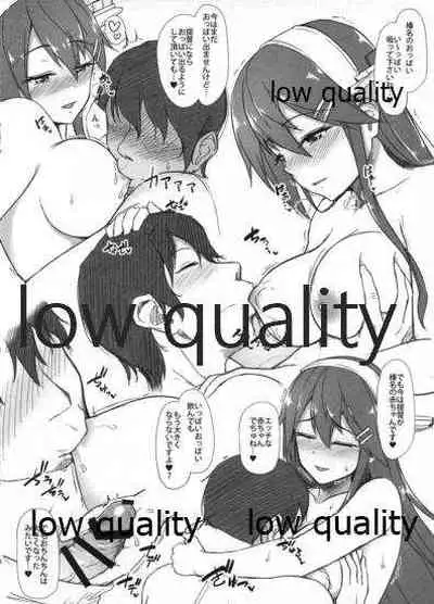 榛名とビーチでちゅっちゅ