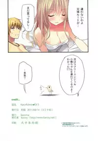 (C80) [KAROMIX (karory)] Karorfulmix EX5 (Boku wa Tomodachi ga Sukunai)