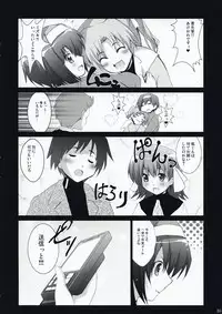 (C73) [Circle ARE (Kasi)] Juujiro no Ue Oozora no Shita (ef - a fairy tale of the two.)