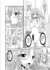 [Valssu (Charu)] Roshutsu Shoujo Yuugi Roku Kan [Chinese] [流星汉化] [Digital]