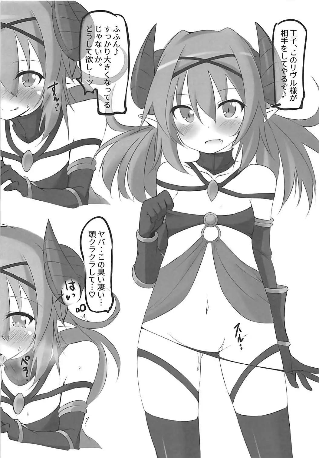 Kadokko to Sukebe Shita Ouji ni Muketa Hon