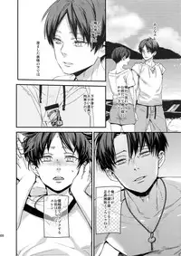 (C92) [ALT (tacky)] L×EZCS #02 -Rivaire Zetchoushuu 02- (Shingeki no Kyojin)