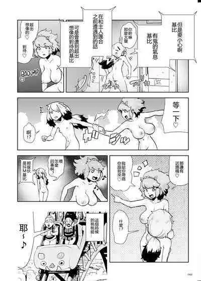 Momohime | 桃桃姬