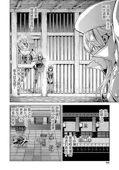 [Inashita Shinai, Seiji] Tensei Shitara Joban de Shinu Naka Boss Datta - Heroine Kenzokuka de Ikinokoru 2 | 转生为初期就死掉的中boss~将女主人公眷属化来活下来~ 第二卷 [Chinese] [75e1d685个人汉化]