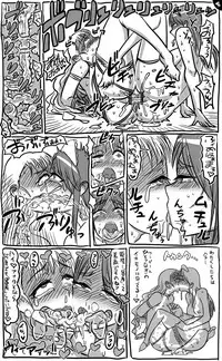 [Tonda] 2015年　アナルワーム漫画まとめ