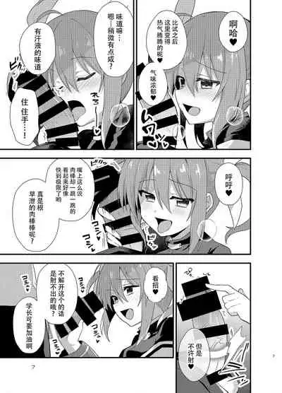 [Tekunon. (YU_*)] Little Devil Girl (Mahou Shoujo Lyrical Nanoha) [Chinese] [脸肿汉化组] [Digital]