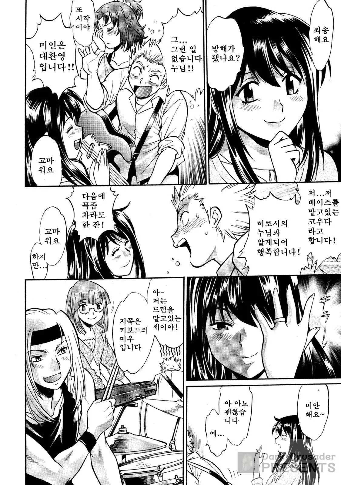 Kaseifu wa Mama ch.01~03