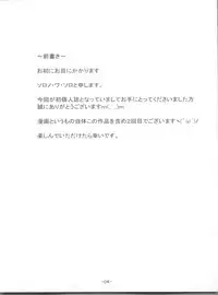 (C77) [Soronosanchi (Sorono)] MokoKene (Touhou Project)